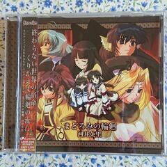 TVアニメ「うたわれるもの」エンディングテーマのCDになります！...