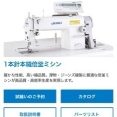 JUKI JUKI DDL-5600N-7 業務用　家庭　ミシン　中古　