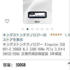 キングストンテクノロジー