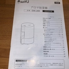 【美品です】加湿器 卓上 アロマ おしゃれ 超音波式加湿器 アロマディフューザー付加湿器の画像