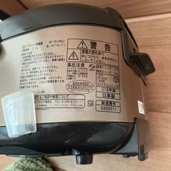 日立 炊飯器 の画像