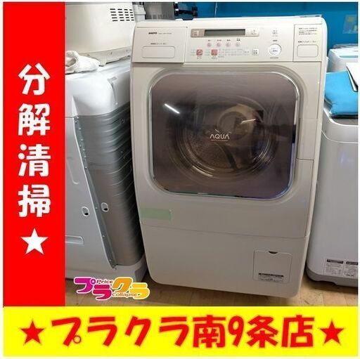 k360　洗濯機　サンヨー　2007年製　6.0㎏　AWD-AQ2000　動作良好　送料A　札幌　プラクラ南条店　カード決済可能