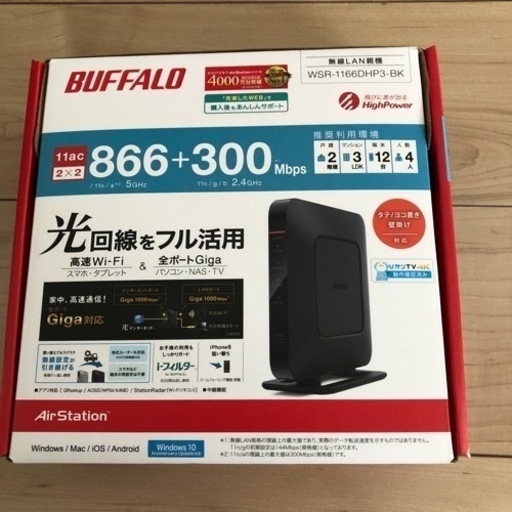 無線LAN親機(値下げしました)