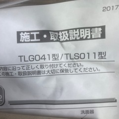 TOTO 立水栓　TLS01101Jの画像