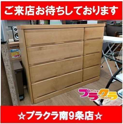 k364　【☆家具全品半額キャンペーン】タンス　チェスト　衣類収納　収納家具　ニトリ　送料B　プラクラ南9条店　カード決済可能