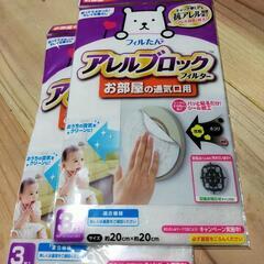 アレルブロックフィルター フィルたん
