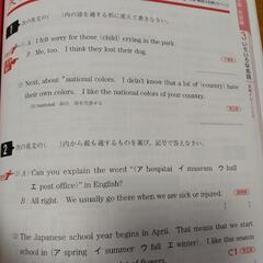 高校入試問題集５冊その２の画像