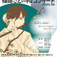 おかげさまで完売です！【宮崎】5月23日(火) 物部聖子☆狩野泰...