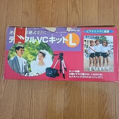 デジカメやビデオのとかの三脚未使用品