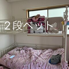 急募！　2段ベッド　ベッドフレーム　フェアリーⅡ