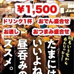 ひっそり昼昼から実家のような