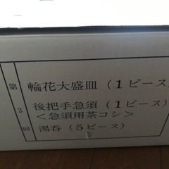 桂由美食器セットの画像