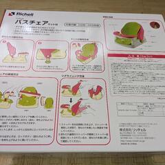 ★未使用　リッチェル　バスチェア　マット付の画像
