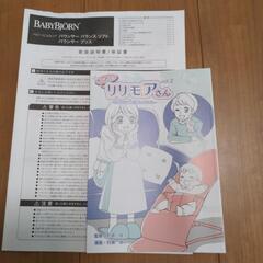 【美品】ベビービョルン　バウンサー　メッシュタイプの画像