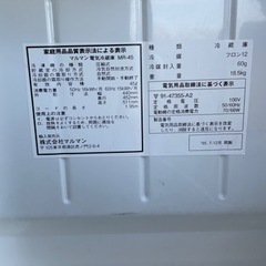 45リットル冷蔵庫　動作品の画像