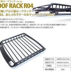 ルーフラック Toolsisland R04 ルーフバスケット ...