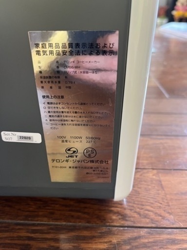 【お値下げしました！】DeLonghi デロンギ コーヒーメーカー(CMB6-WH WHITE)