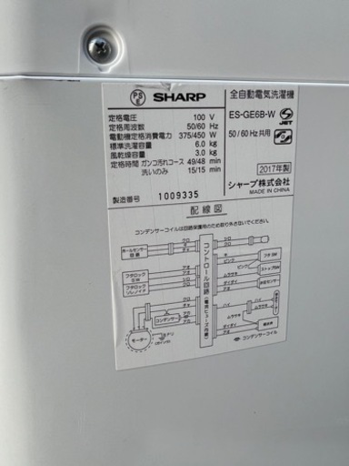 ?全自動洗濯機㊗️配達設置可能?安心保証1ヶ月