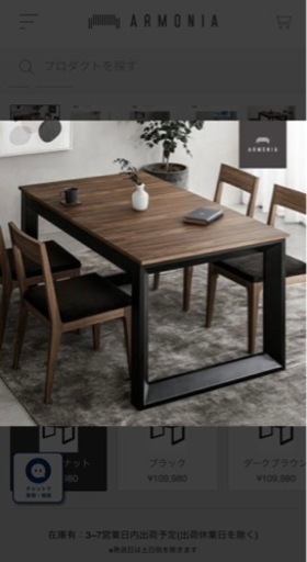 【超美品！】アルモニア ダイニングテーブル＋椅子2脚