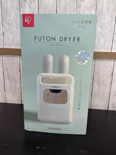 《美品》IRIS ふとん乾燥機