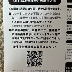 【サマーランド 株主優待券】春秋限定              12枚ありますの画像