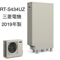 引取のみ 三菱 エコキュート ヒートポンプ給湯器 中古 430L...
