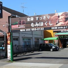 整体＆セラピストによる技術向上勉強会