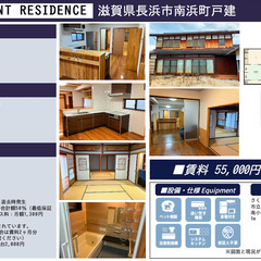 【入居者様 決定しました🙇‍♂️】🉐長浜市4LDK 2階建て🉐家賃55,000円🉐ペット飼育可能!!多頭飼いOK!!🉐外国籍OK!!🉐生活保護OK!!🉐事務所利用OK!!🉐DIY好きなようにOK🉐滋賀県長浜市4LDK 2階建て - 不動産