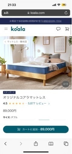 コアラマットレスダブル