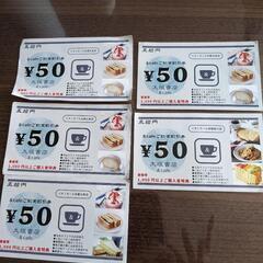 大垣書店　cafe 割引券