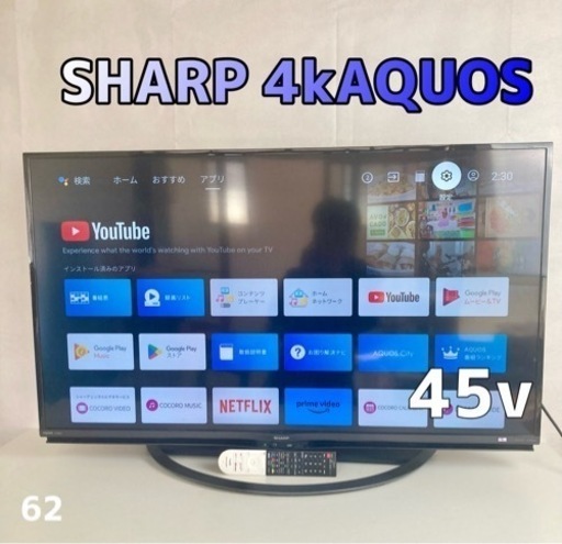 45型 4K 液晶テレビ Android TV  4Kチューナー内蔵