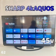 【美品／4Kチューナー内蔵／各種アプリ】2022年製　4K液晶テレビ 2020年製 LG 75型 4Kチューナー内蔵液晶テレビ