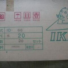 配線ダクト　㈱イカイ製　ID-66S　１箱（20本入）の画像