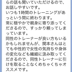 ✨10月先着5名様限定無料体験✨【食事と姿勢の根本改善】女性専門パーソナルジム/梅田・烏丸駅から徒歩10分の画像