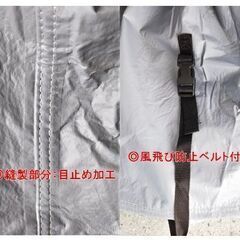 バイクカバー　新品　未使用品の画像