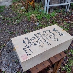 梅宮辰夫 茶漬け椀