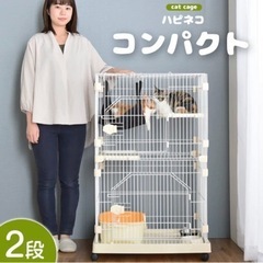 【取引先決定】コンパクト　キャットゲージ【中古品】