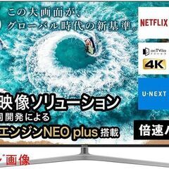 hisense ハイセンステレビ65型　65U7E　４Kチューナー内蔵モデル 2020年製