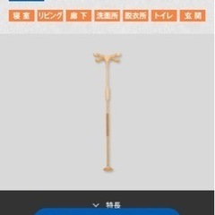 介護用品　立ち上がり補助の画像