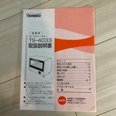 オーブントースターの画像