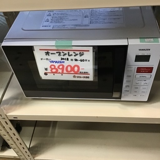 ●販売終了しました● オーブンレンジ　山善　YAMAZEN 2018年製　中古品