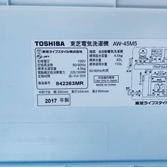 ET1729番⭐ TOSHIBA電気洗濯機⭐️