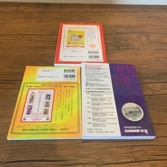 2023年切手カタログ　2023年貨幣カタログの画像
