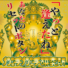 GW特別料金と回避方法
