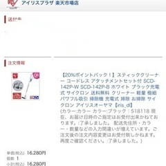 値下げ‼️訳あり！スティック掃除機の画像