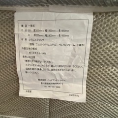 セミダブル マットレスの画像