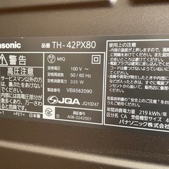 値下げしました。パナソニック　ビエラ42型プラズマテレビの画像