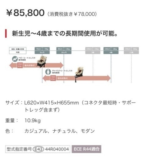 トヨタ純正チャイルドシート　美品