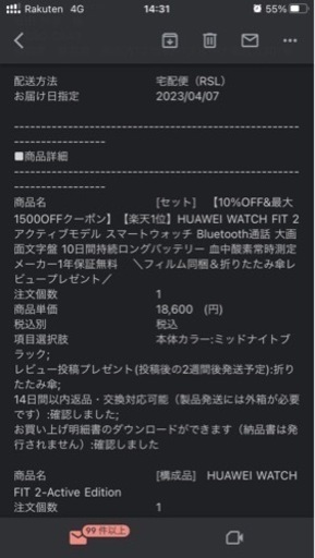 値下げしました。HUAWEI WATCH FIT2 ブラック