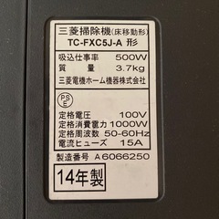三菱掃除機 紙パック式の画像